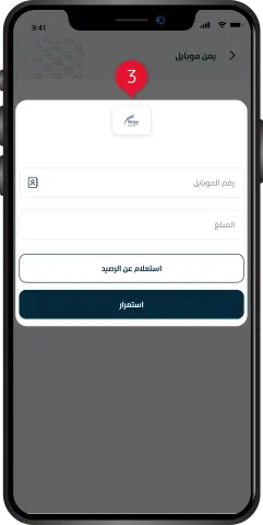 شحن رصيد/3